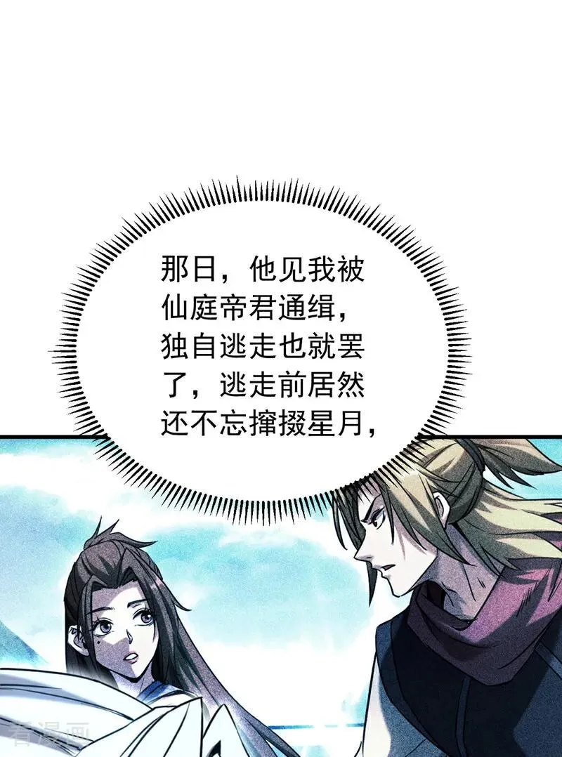 第154话 要不要加入我们？29
