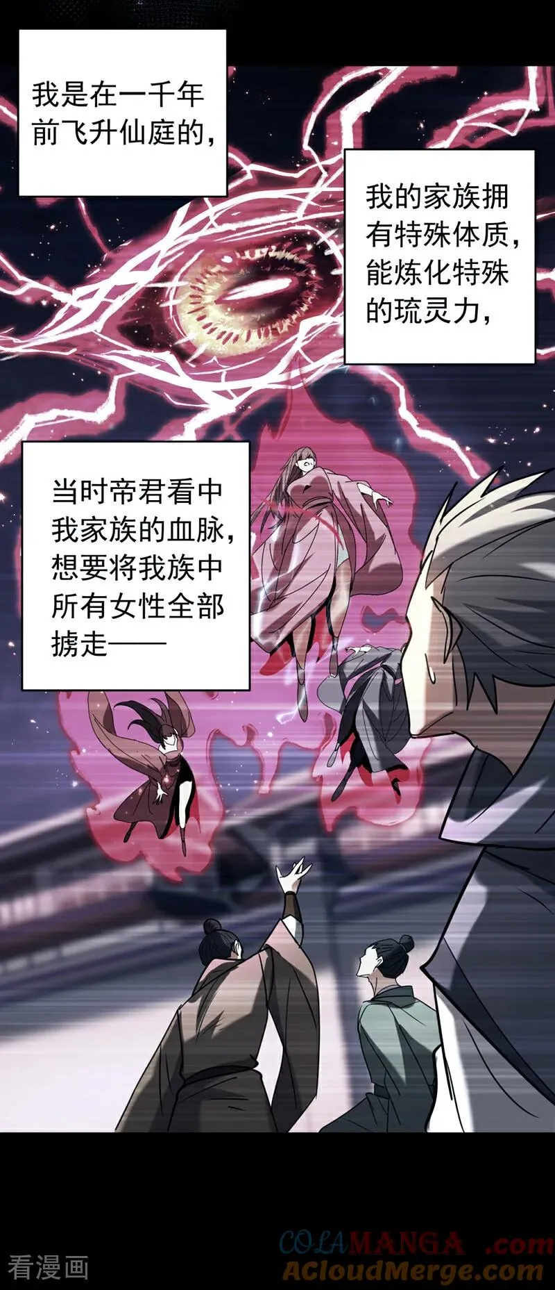 第154话 要不要加入我们？4