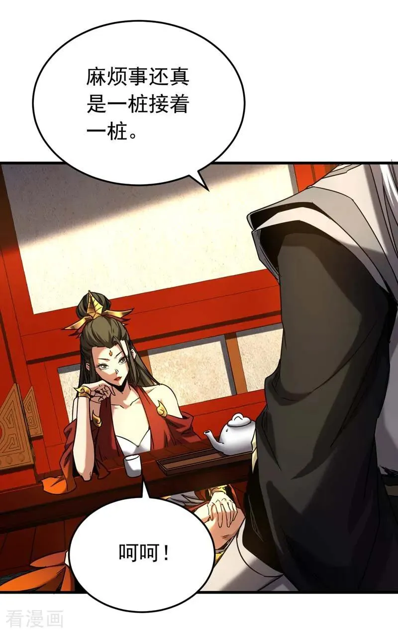 第152话 通缉榜？25