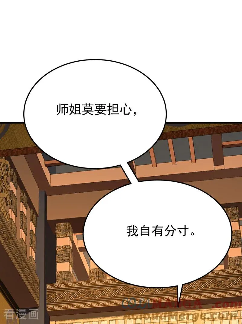 第155话 感情真好啊16