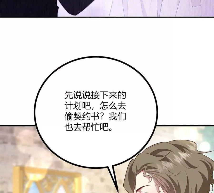 第152话 私奔？！7