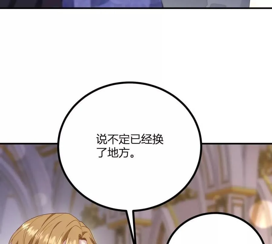 第151话 皇太后兄妹的关系35
