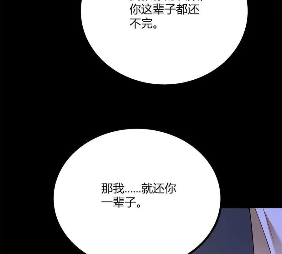 第155话 哪种在一起？8