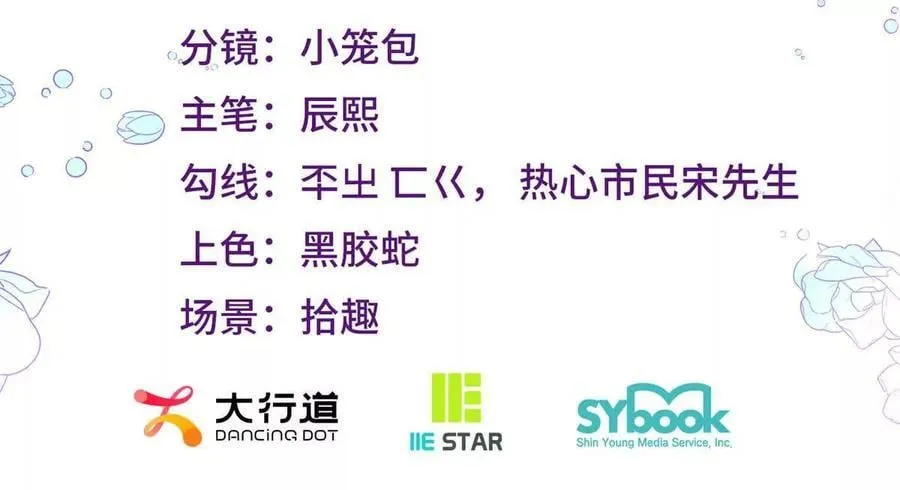 第146话 拼图保险柜2
