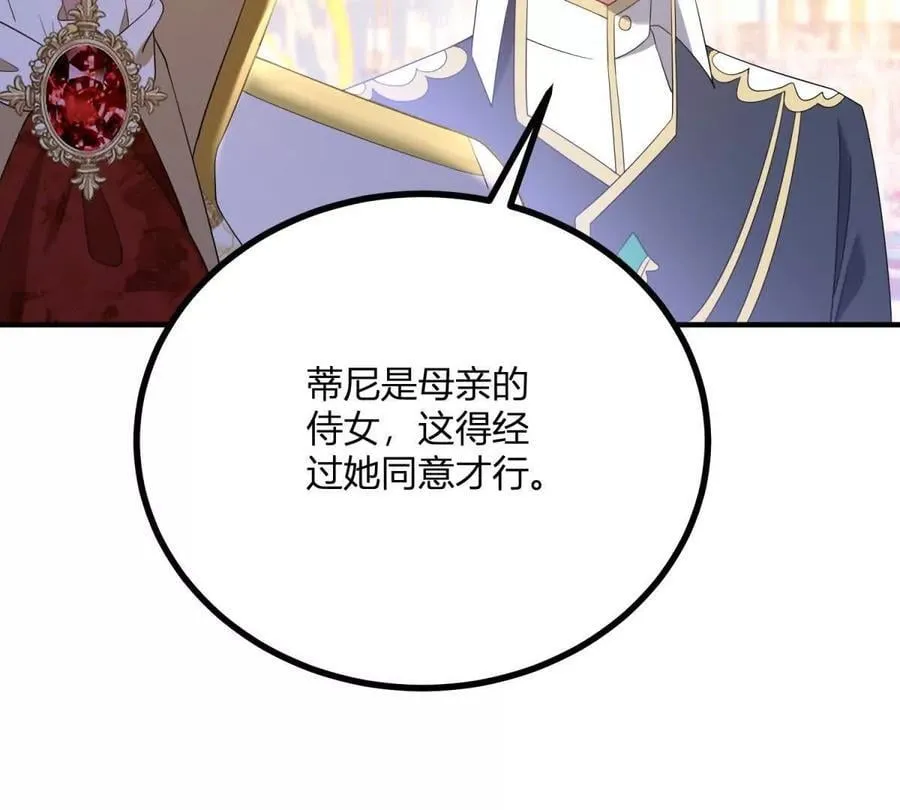 第150话 费安的记忆49