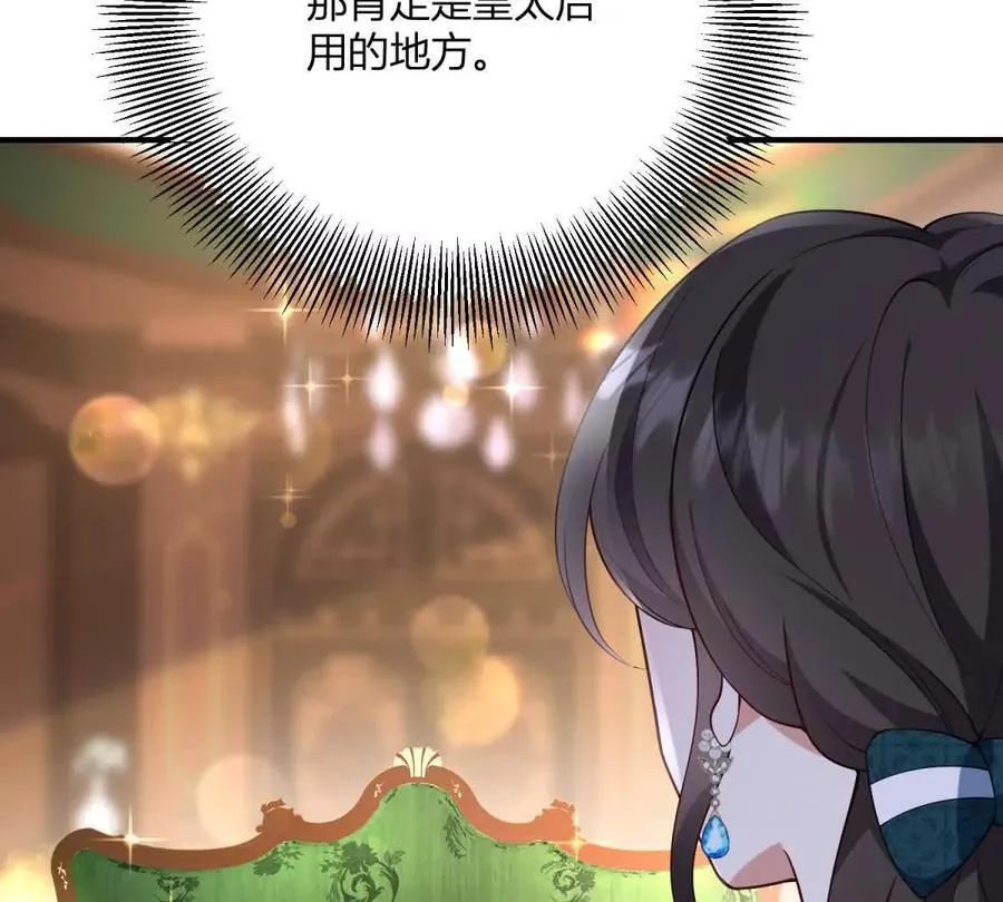 第145话 皇太后的衣帽间71