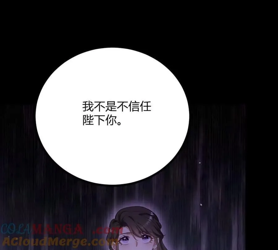 第146话 拼图保险柜27