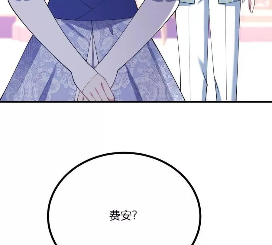 第150话 费安的记忆19