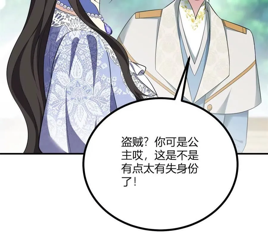 第152话 私奔？！13