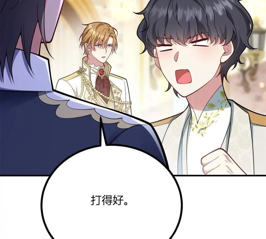第152话 私奔？！22