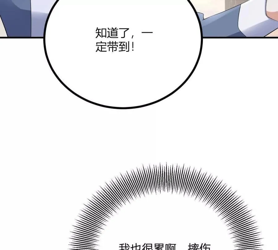 第145话 皇太后的衣帽间67