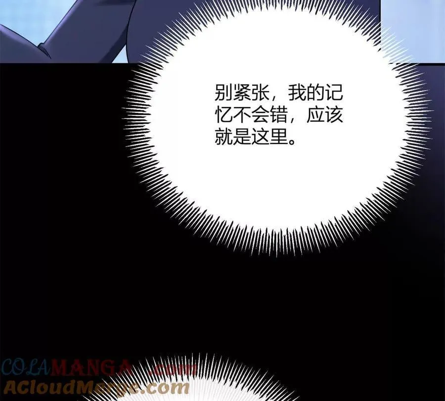 第153话 我紧贴着你的背54