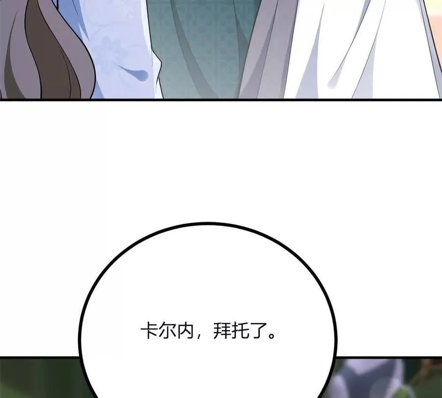 第145话 皇太后的衣帽间19