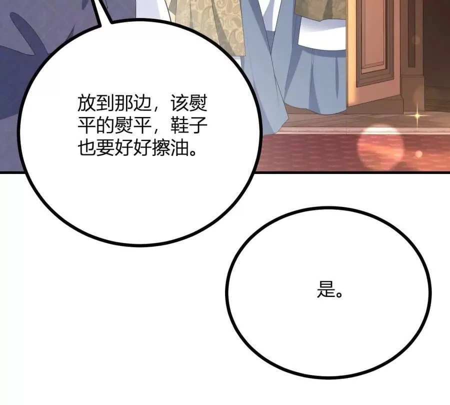 第145话 皇太后的衣帽间43