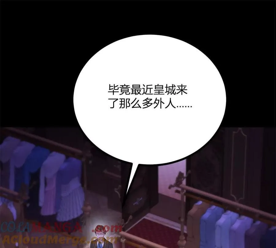 第146话 拼图保险柜39