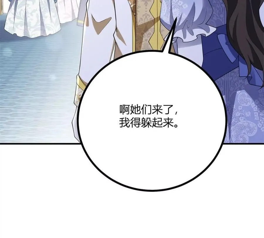第151话 皇太后兄妹的关系55