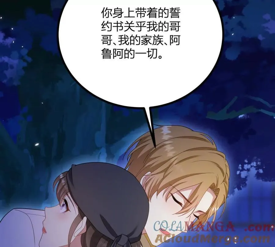 第155话 哪种在一起？48
