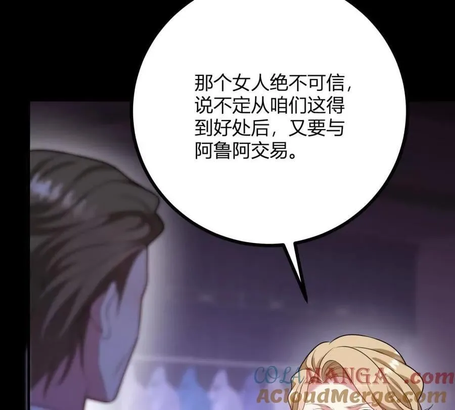 第146话 拼图保险柜60