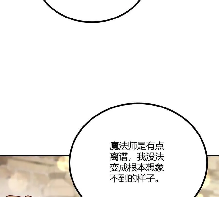 第152话 私奔？！23