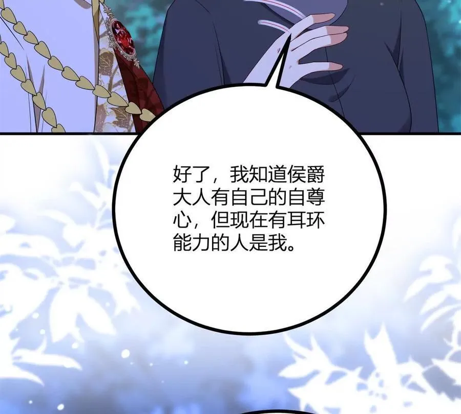 第152话 私奔？！71