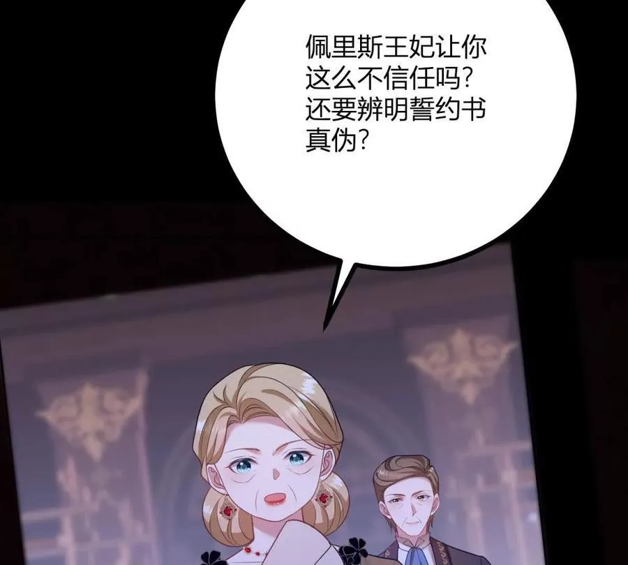 第146话 拼图保险柜58