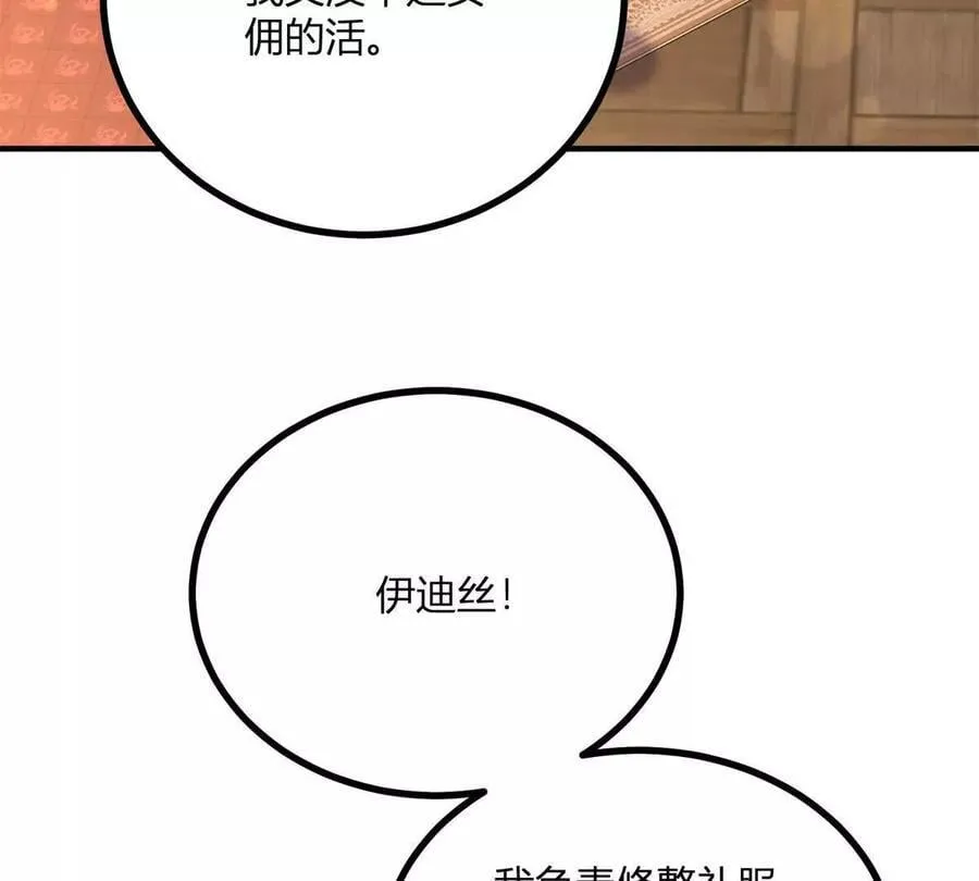 第145话 皇太后的衣帽间31