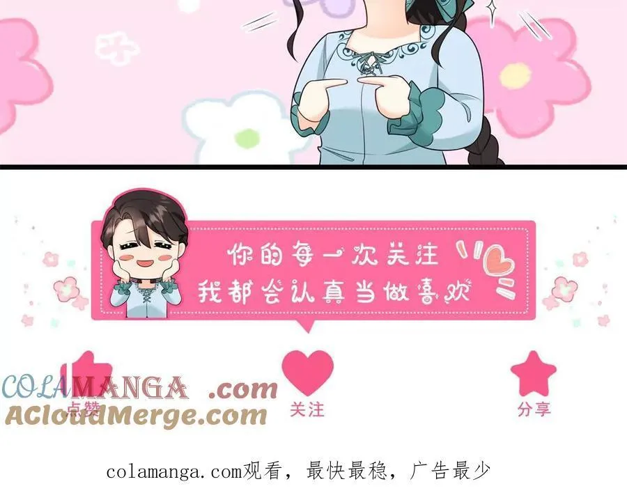 第152话 私奔？！81