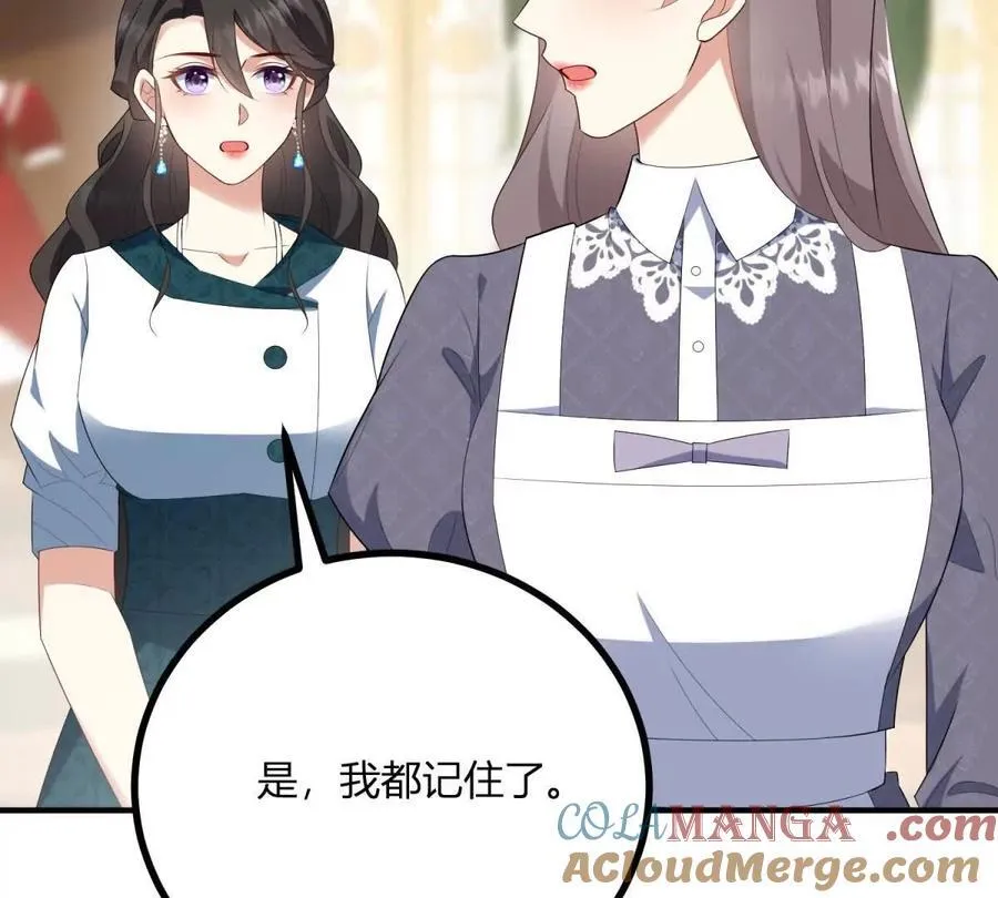 第145话 皇太后的衣帽间45