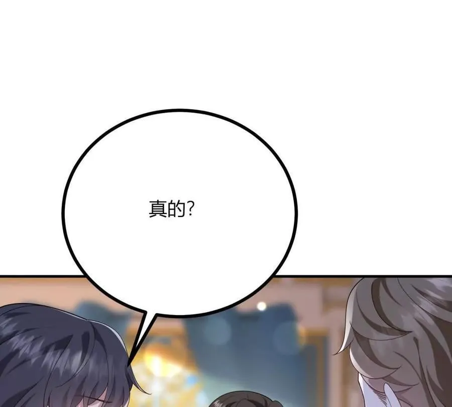 第151话 皇太后兄妹的关系29