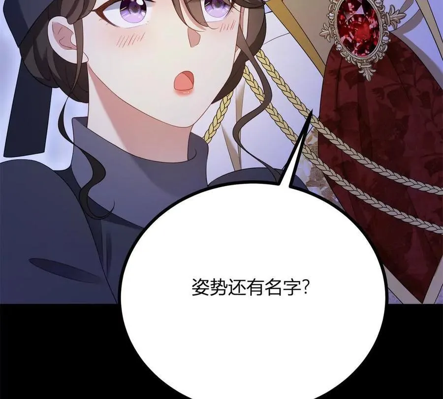 第154话 这叫公主抱73