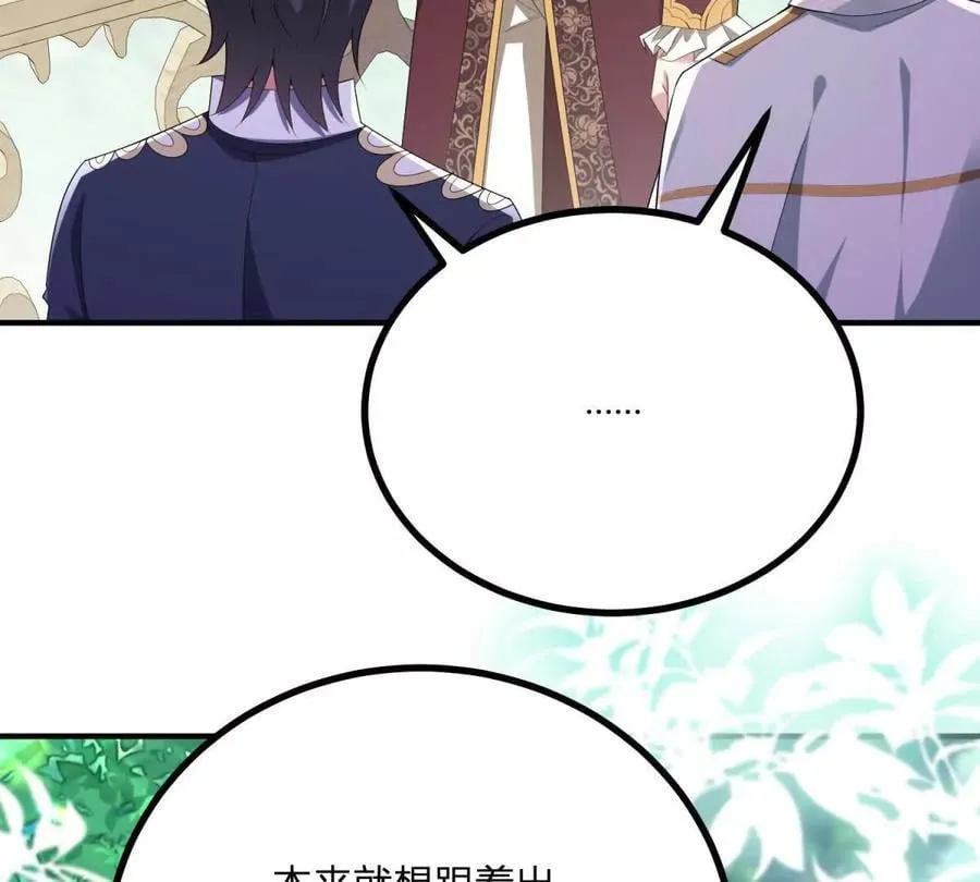 第152话 私奔？！59