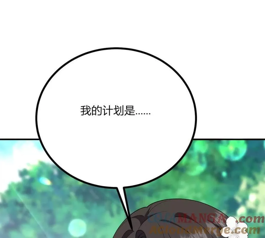 第152话 私奔？！27