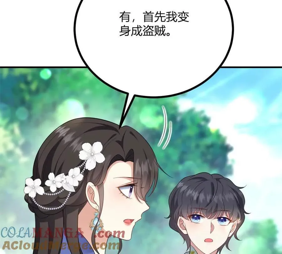 第152话 私奔？！12