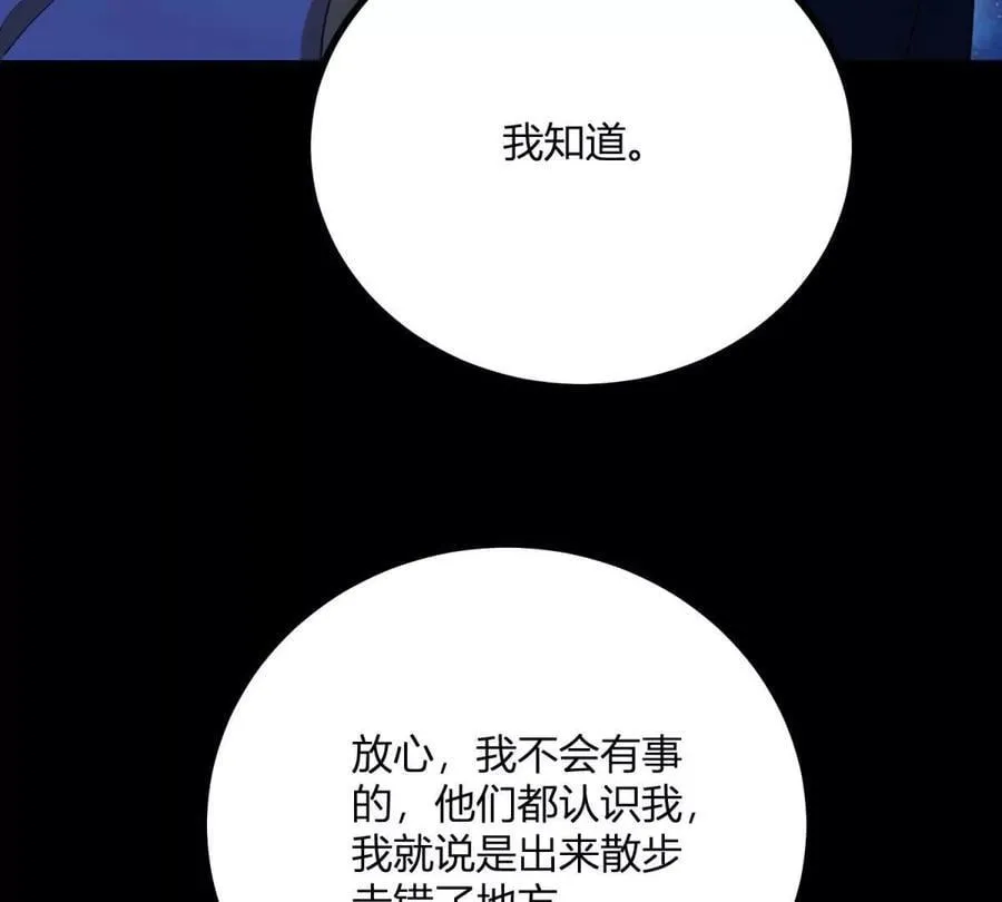 第155话 哪种在一起？53