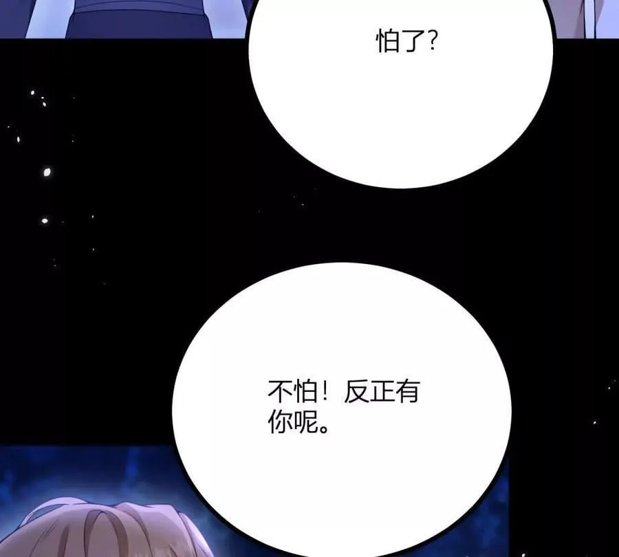第153话 我紧贴着你的背5