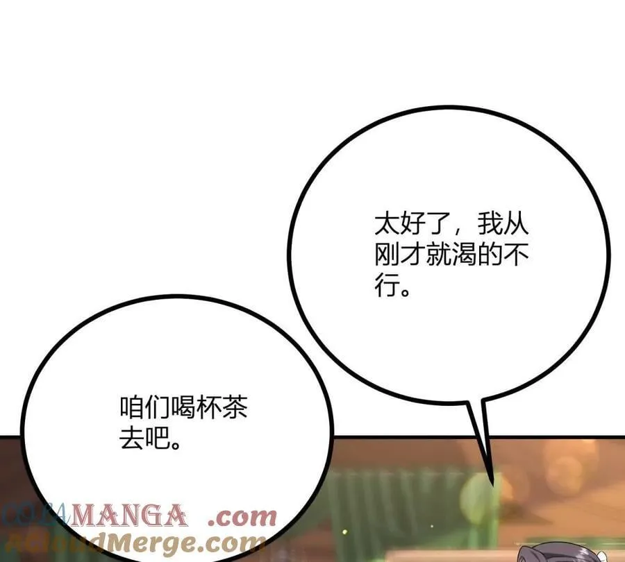 第145话 皇太后的衣帽间63