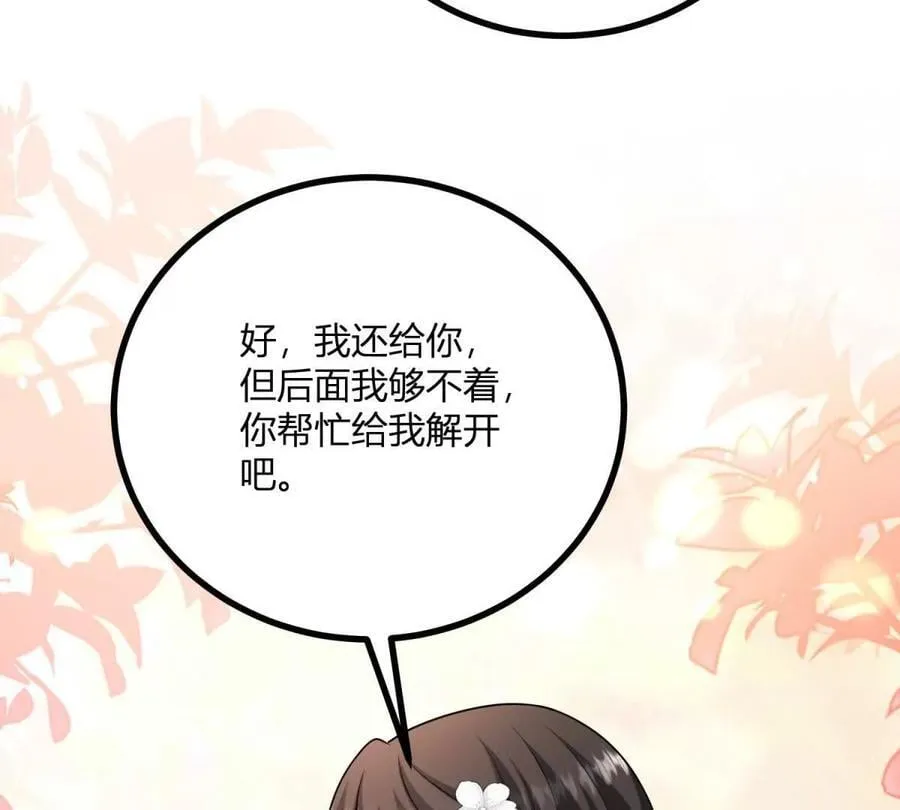 第149话 独一无二的设计65