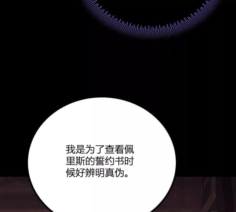 第146话 拼图保险柜29