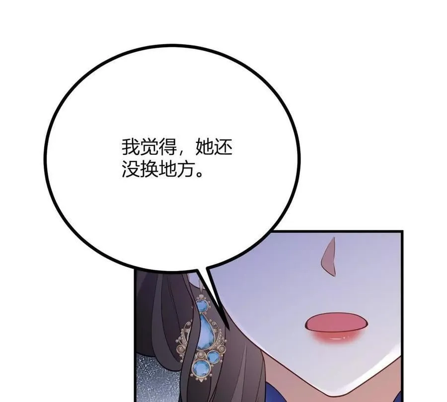 第151话 皇太后兄妹的关系38
