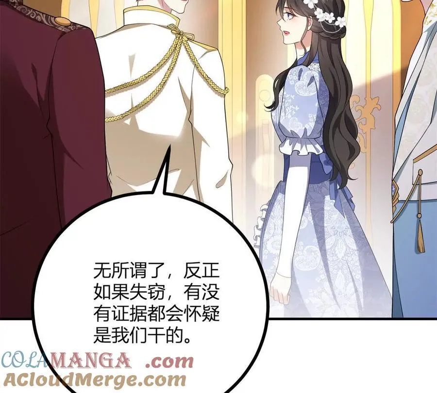 第151话 皇太后兄妹的关系63