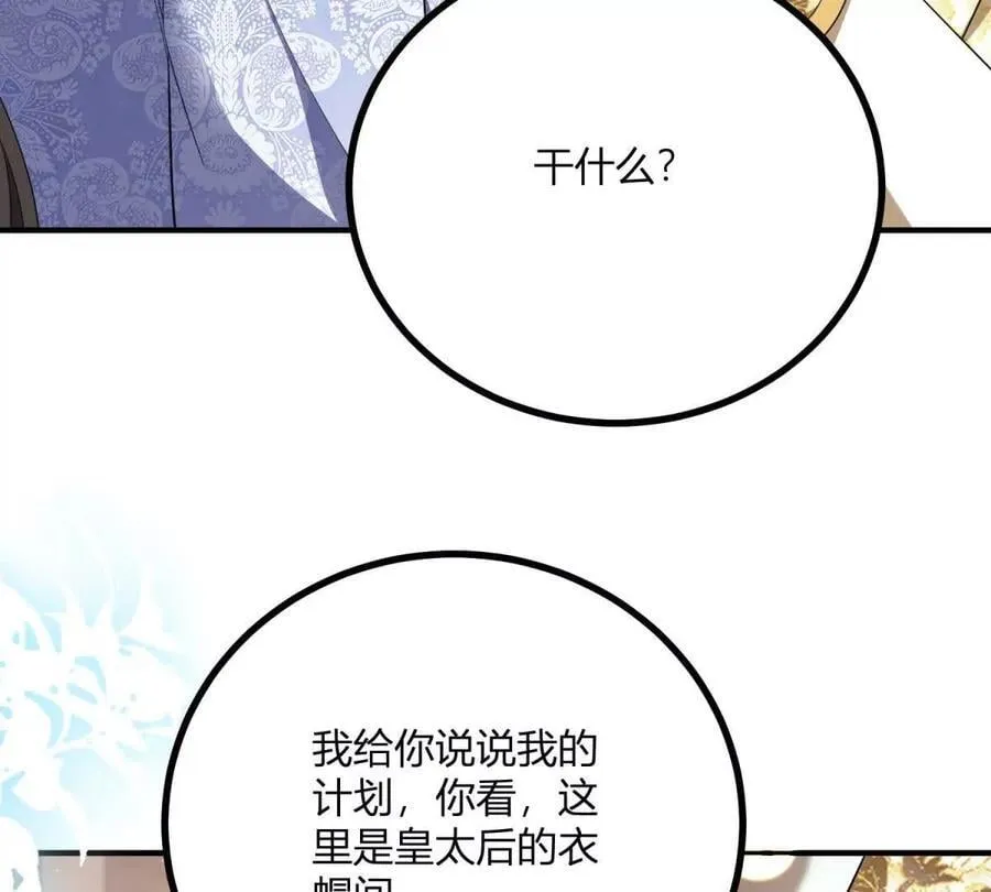第152话 私奔？！41