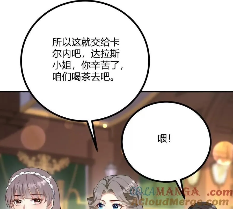 第145话 皇太后的衣帽间48