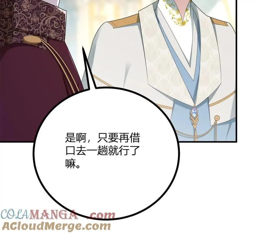 第151话 皇太后兄妹的关系21