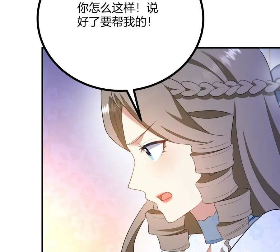 第148话 造型师蒂尼32