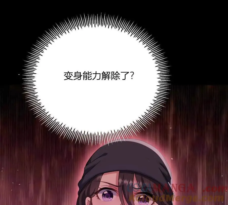 第154话 这叫公主抱3