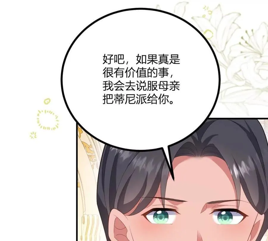 第150话 费安的记忆56