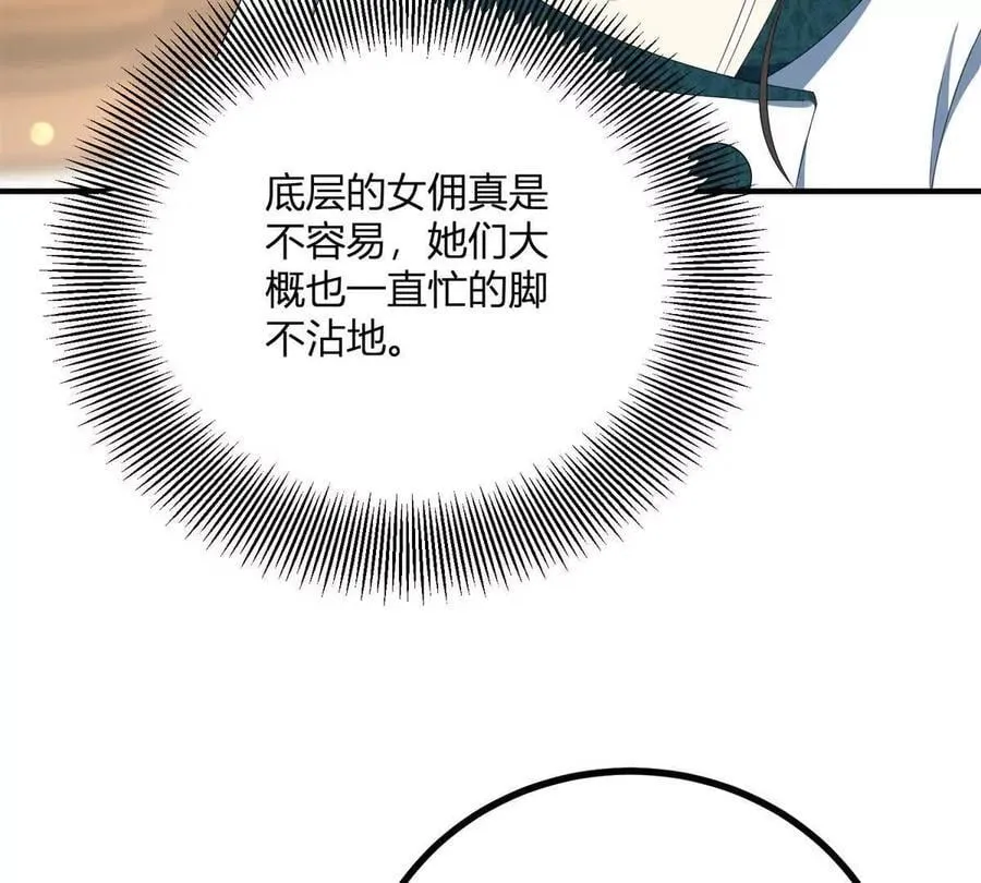 第145话 皇太后的衣帽间59