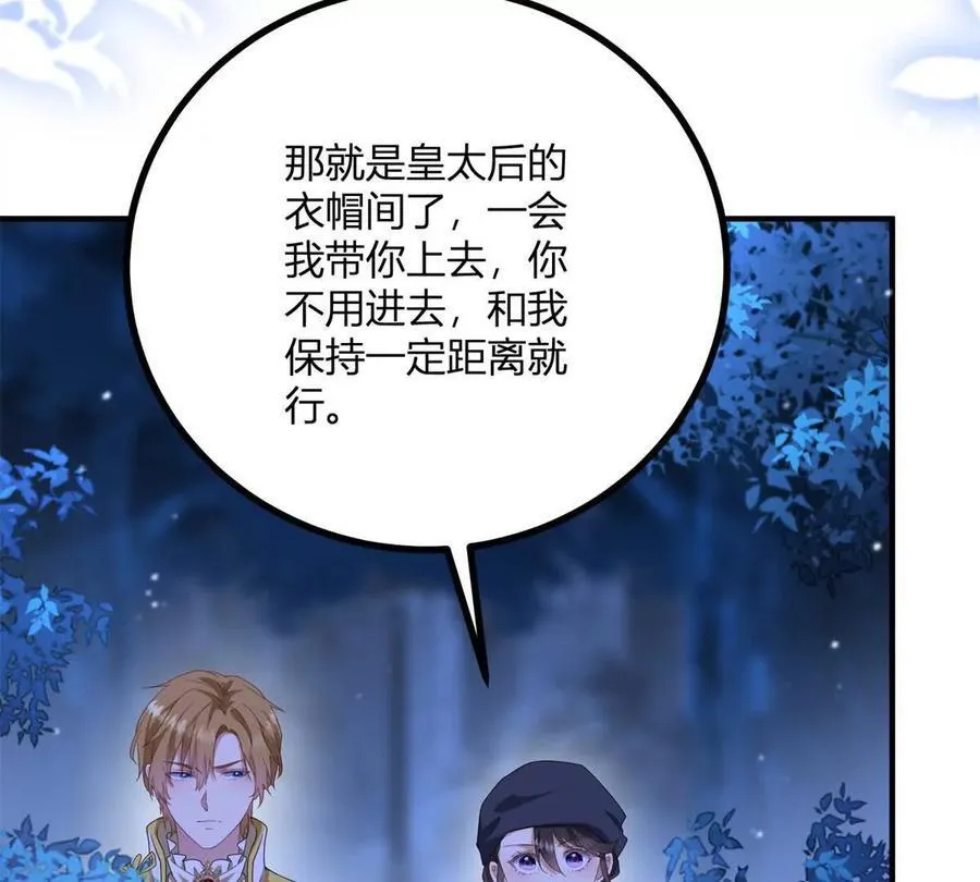 第152话 私奔？！68
