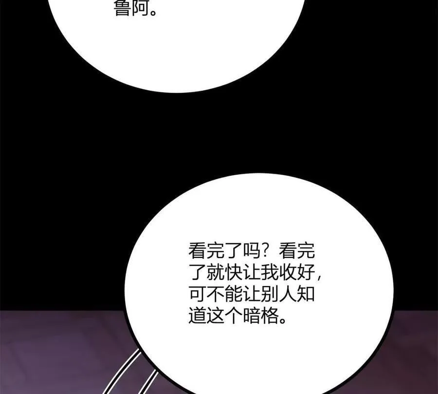 第146话 拼图保险柜67