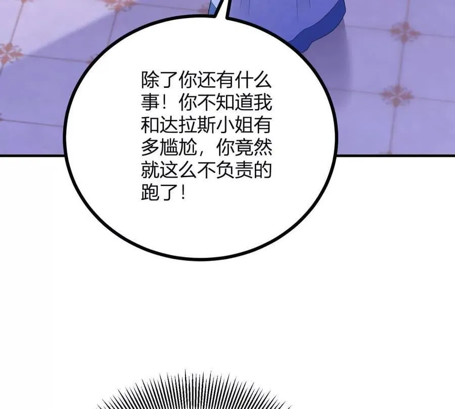 第148话 造型师蒂尼23